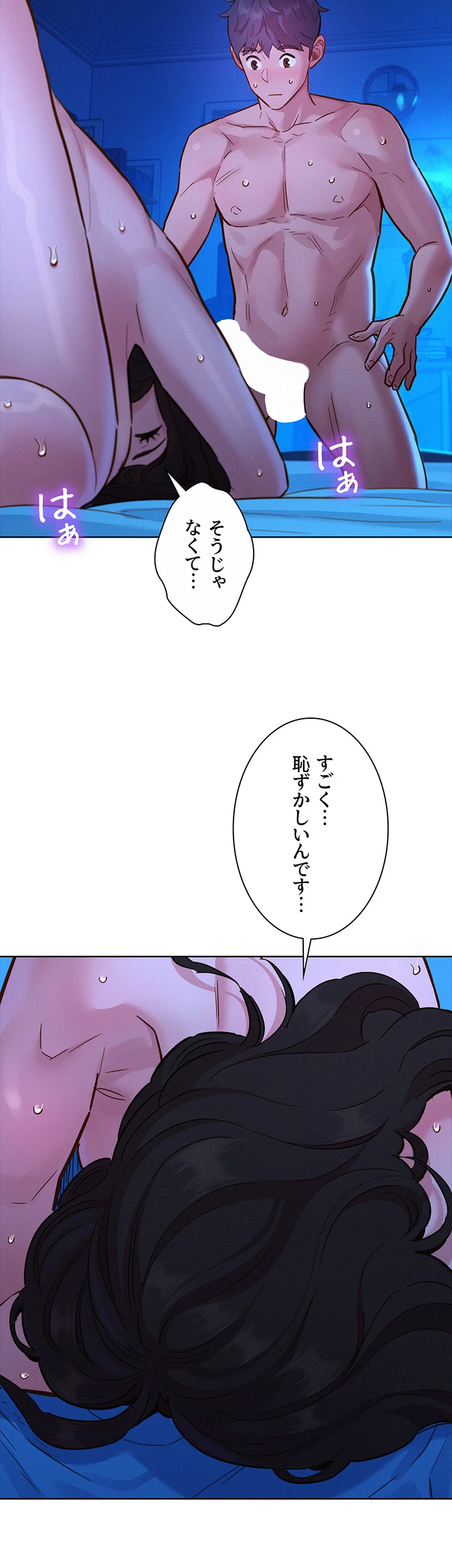 今日から友達シよ！ - Page 31